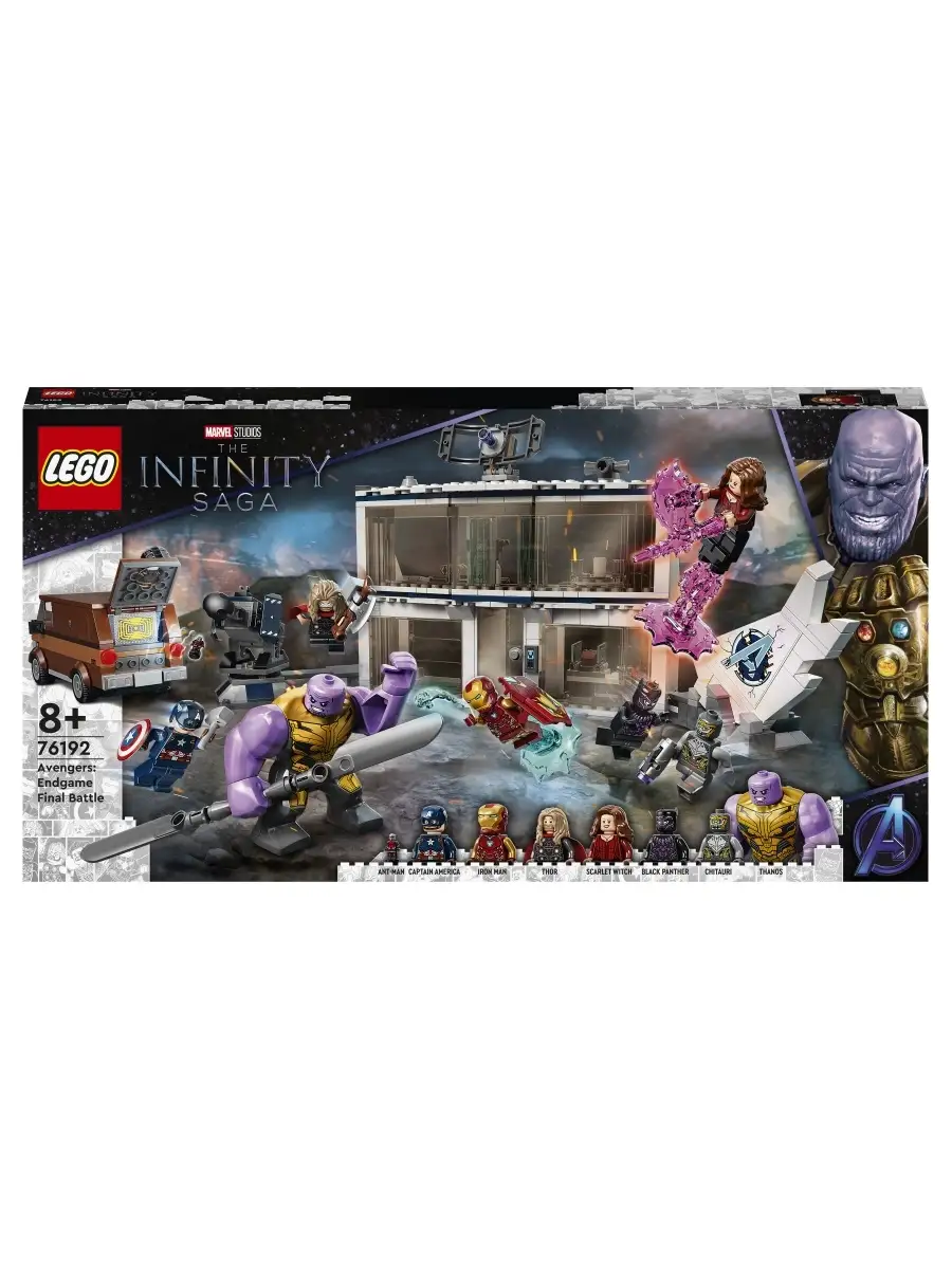 Lego 2024 avengers lego