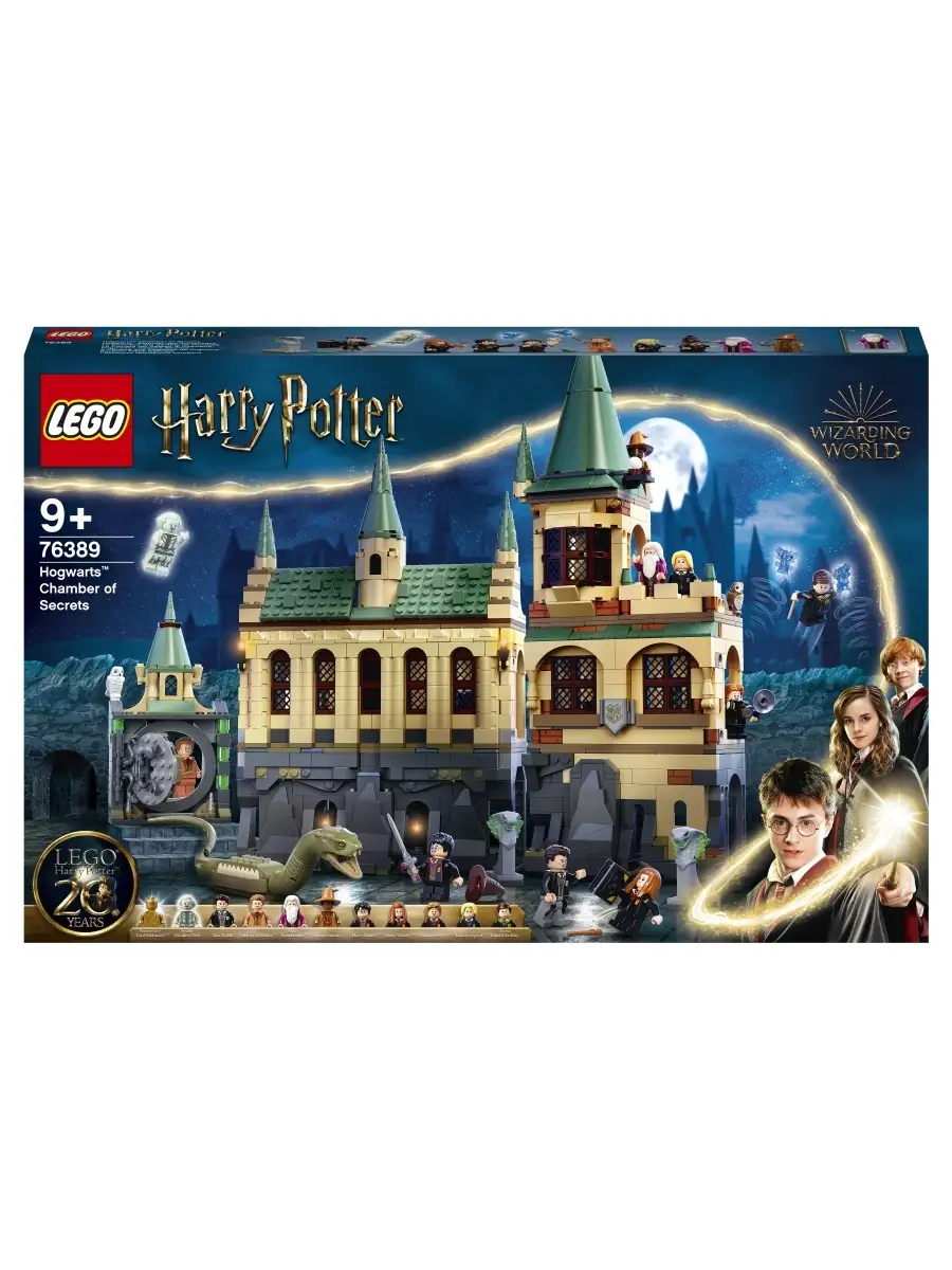 Конструктор LEGO Harry Potter 76389 Хогвартс: Тайная комната LEGO 29065223  купить в интернет-магазине Wildberries