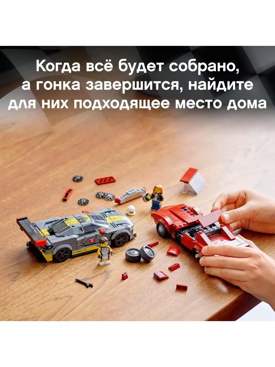 Конструктор LEGO Speed Champions 76903 Chevrolet Corvette C8.R Race Car and  1968 Chevrolet Corvette LEGO 29065245 купить в интернет-магазине Wildberries