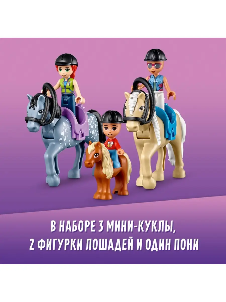 Конструктор LEGO Friends 41683 Лесной клуб верховой езды LEGO 29065253  купить в интернет-магазине Wildberries