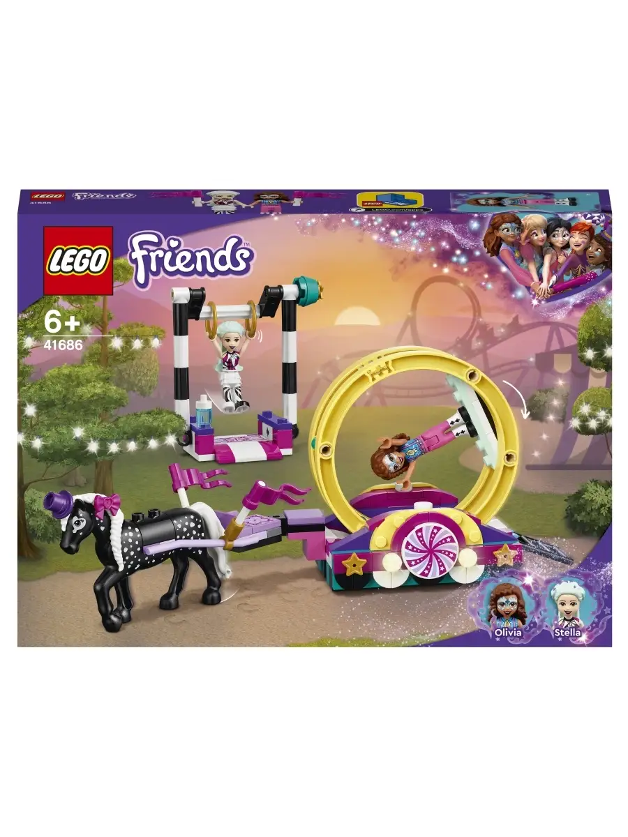 Конструктор LEGO Friends 41686 Волшебная акробатика LEGO 29065270 купить в  интернет-магазине Wildberries