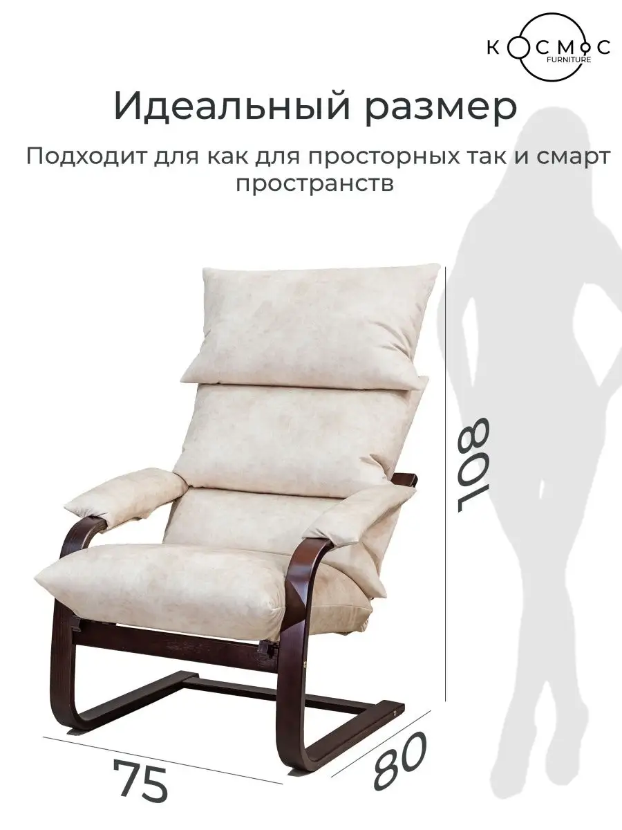 Кресло Космос Furniture 29066284 купить в интернет-магазине Wildberries