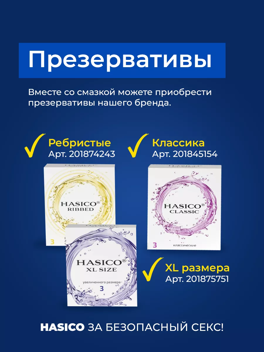 Гель-смазка Aqua Gel Hasico 100мл в Барнауле