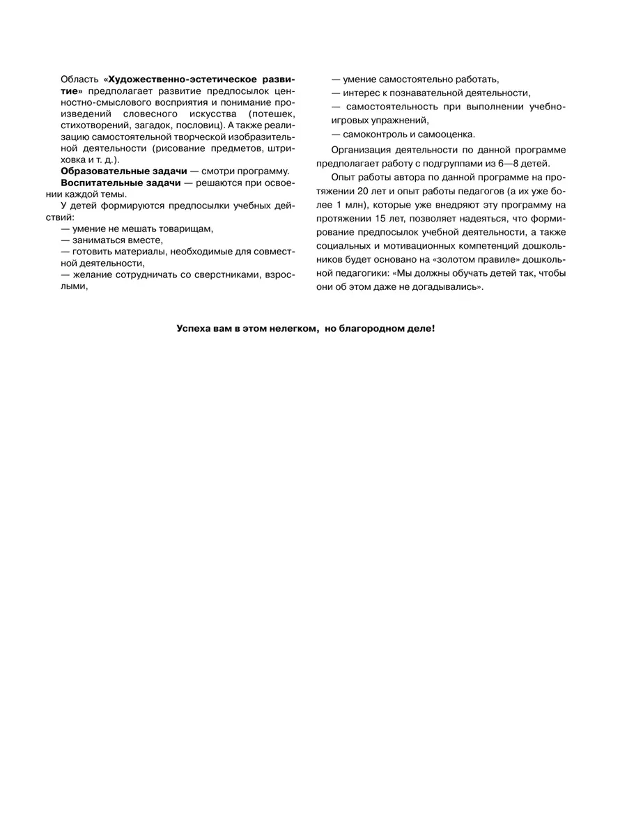 Развитие звуко-буквенного анализа 5-6 лет Просвещение/Бином. Лаборатория  знаний 29075888 купить за 219 ₽ в интернет-магазине Wildberries