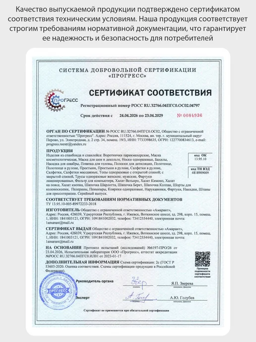 Амарант Носки одноразовые 50 пар, зеленый, фото 8