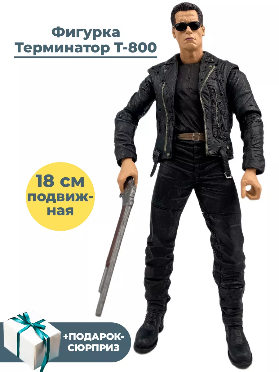 Фигурка Терминатор T-800 + Подарок Terminator 18 см StarFriend 29078144  купить за 2 410 ₽ в интернет-магазине Wildberries