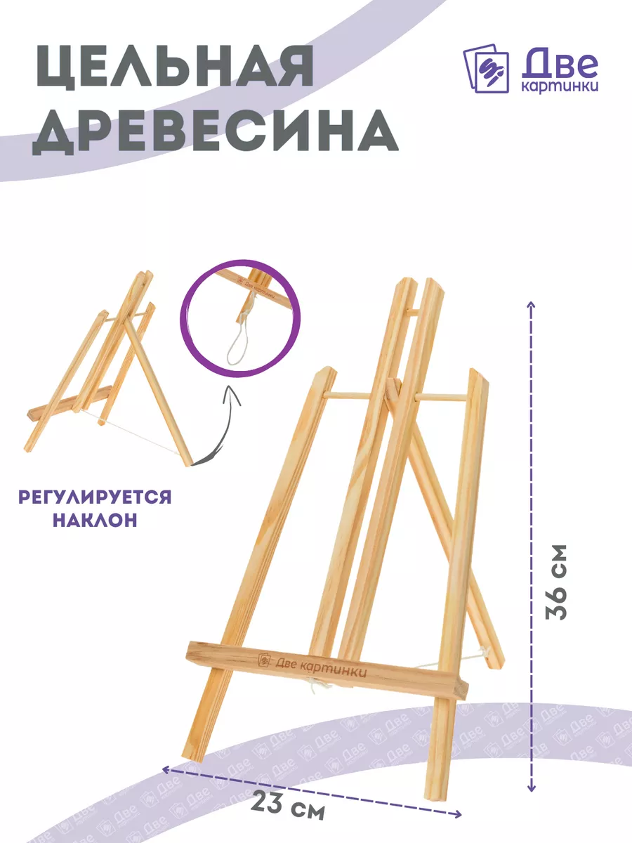 Детям: удобный переносной ,,мольберт,, своими руками за полчаса