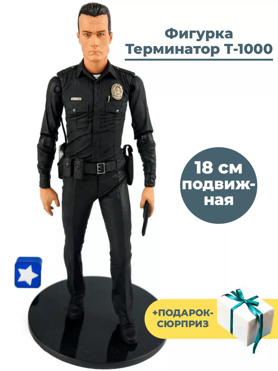 Фигурка Терминатор Т-1000 + Подарок Terminator 2 18 см StarFriend 29078210  купить за 2 891 ₽ в интернет-магазине Wildberries