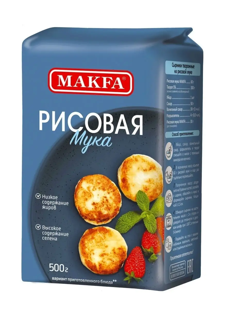 Мука рисовая 500 г MAKFA 29080739 купить в интернет-магазине Wildberries