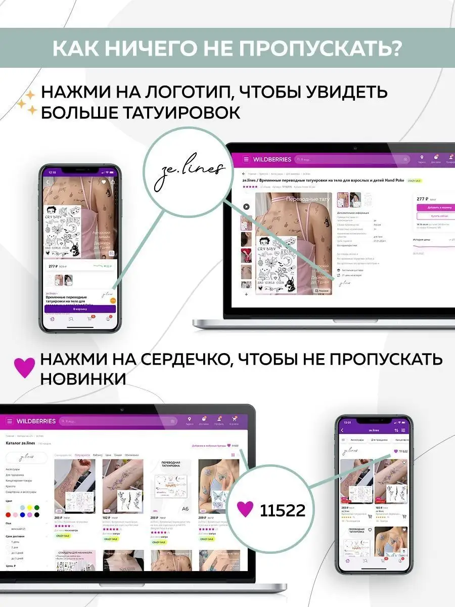 Временные татуировки взрослые Priority ze.lines 29082550 купить за 193 ₽ в  интернет-магазине Wildberries