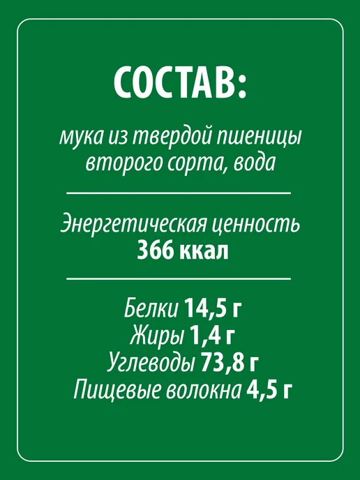 Makfa Макароны перья "Станичные", 2 шт. по 400 г, 2 шт, 400 г, фото 4