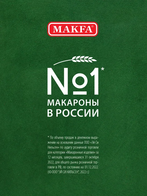Makfa Макароны перья "Станичные", 2 шт. по 400 г, 2 шт, 400 г, фото 7
