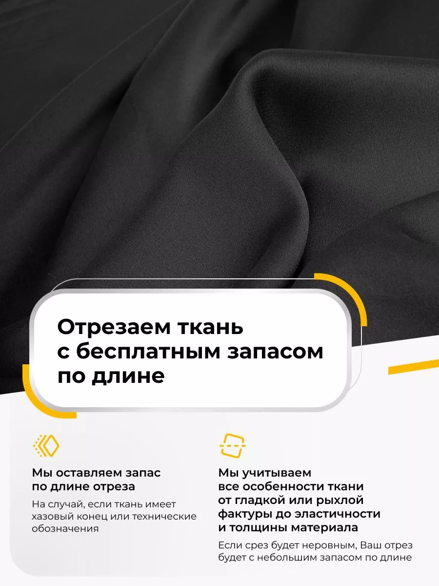 Ткань плательная шелк атласный отрез 5 м для шитья одежды Ткани Shilla  29095092 купить за 1 981 ₽ в интернет-магазине Wildberries