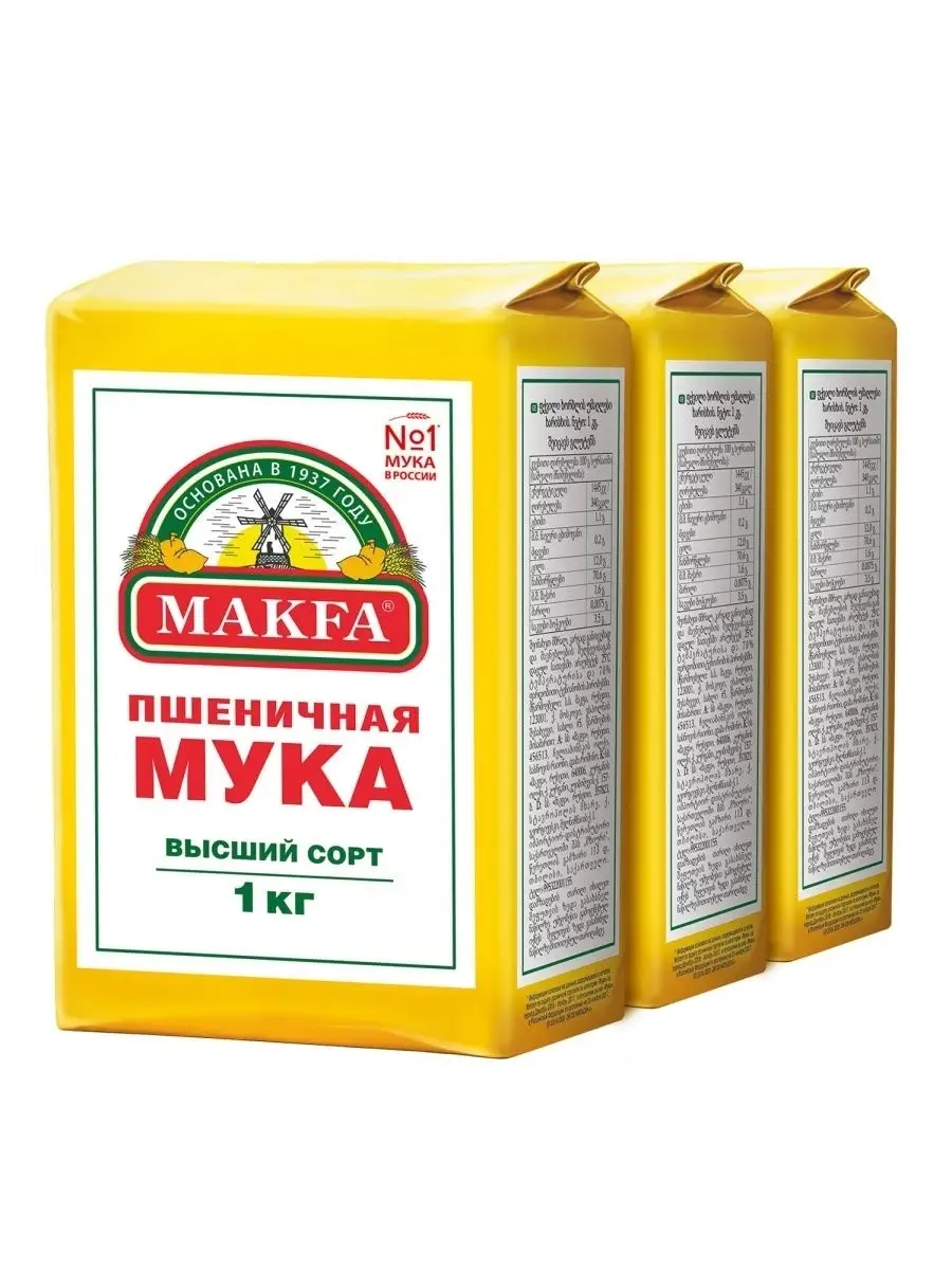 Мука пшеничная высшего сорта, 3 шт. по 1 кг MAKFA 29096018 купить за 205 ₽  в интернет-магазине Wildberries