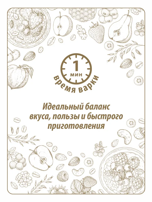Макфа Овсяные хлопья б.п. 1 минута, 2 шт. по 350 г, 2 шт, 350 г, фото 2