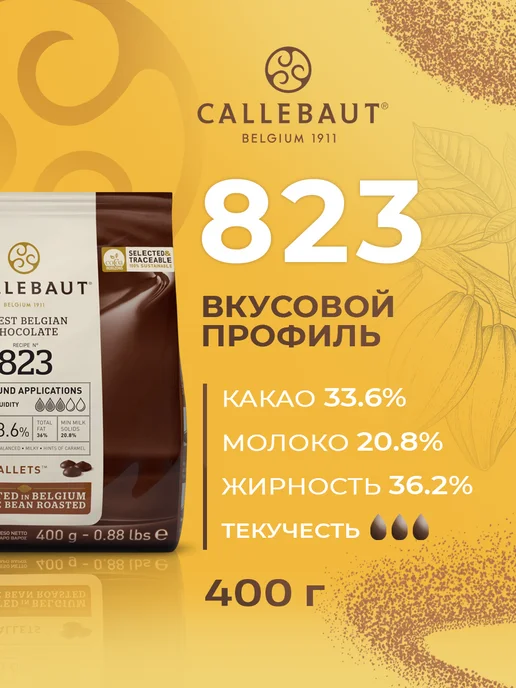 CALLEBAUT Шоколад бельгийский кондитерский молочный какао 33,6% 0,4кг, 400 г, фото 2