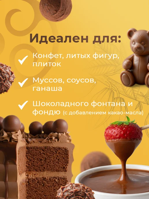 CALLEBAUT Шоколад бельгийский кондитерский молочный какао 33,6% 0,4кг, 400 г, фото 3