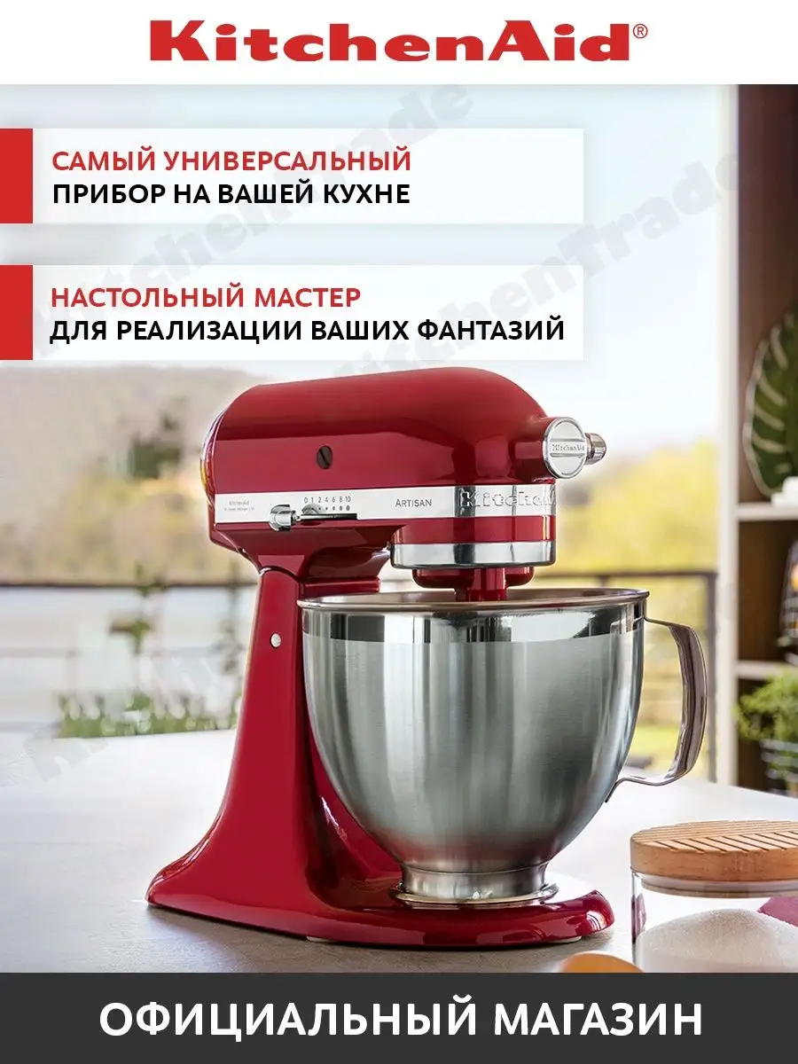 Планетарный миксер 5KSM185 / 300 Вт / кухонный комбайн KitchenAid 29099717  купить в интернет-магазине Wildberries