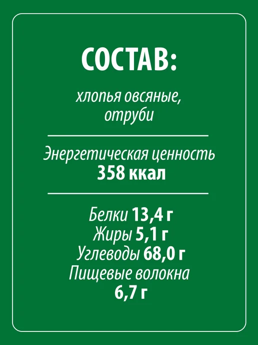 Макфа Овсяные хлопья с отрубями б.п. 3 минуты, 2 шт. по 400 г, 2 шт, 400 г, фото 3