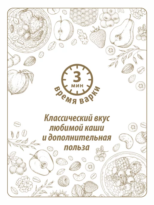 Макфа Овсяные хлопья с отрубями б.п. 3 минуты, 2 шт. по 400 г, 2 шт, 400 г, фото 5
