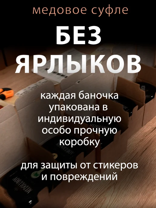 MEDOLUBOV Медовое суфле Лесные ягоды Медолюбов, 250 мл, фото 4