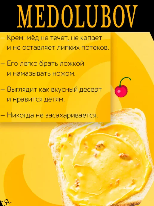 MEDOLUBOV Медовое суфле Лесные ягоды Медолюбов, 250 мл, фото 7