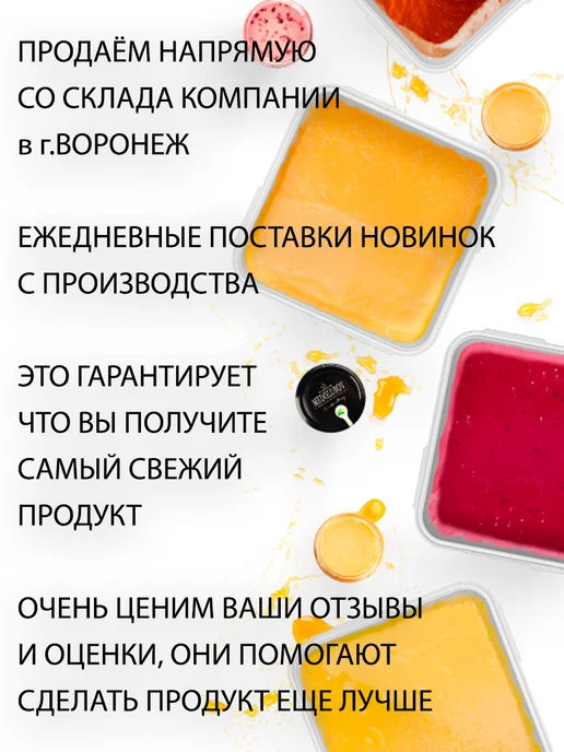 MEDOLUBOV Медовое суфле Лесные ягоды Медолюбов, 250 мл, фото 8