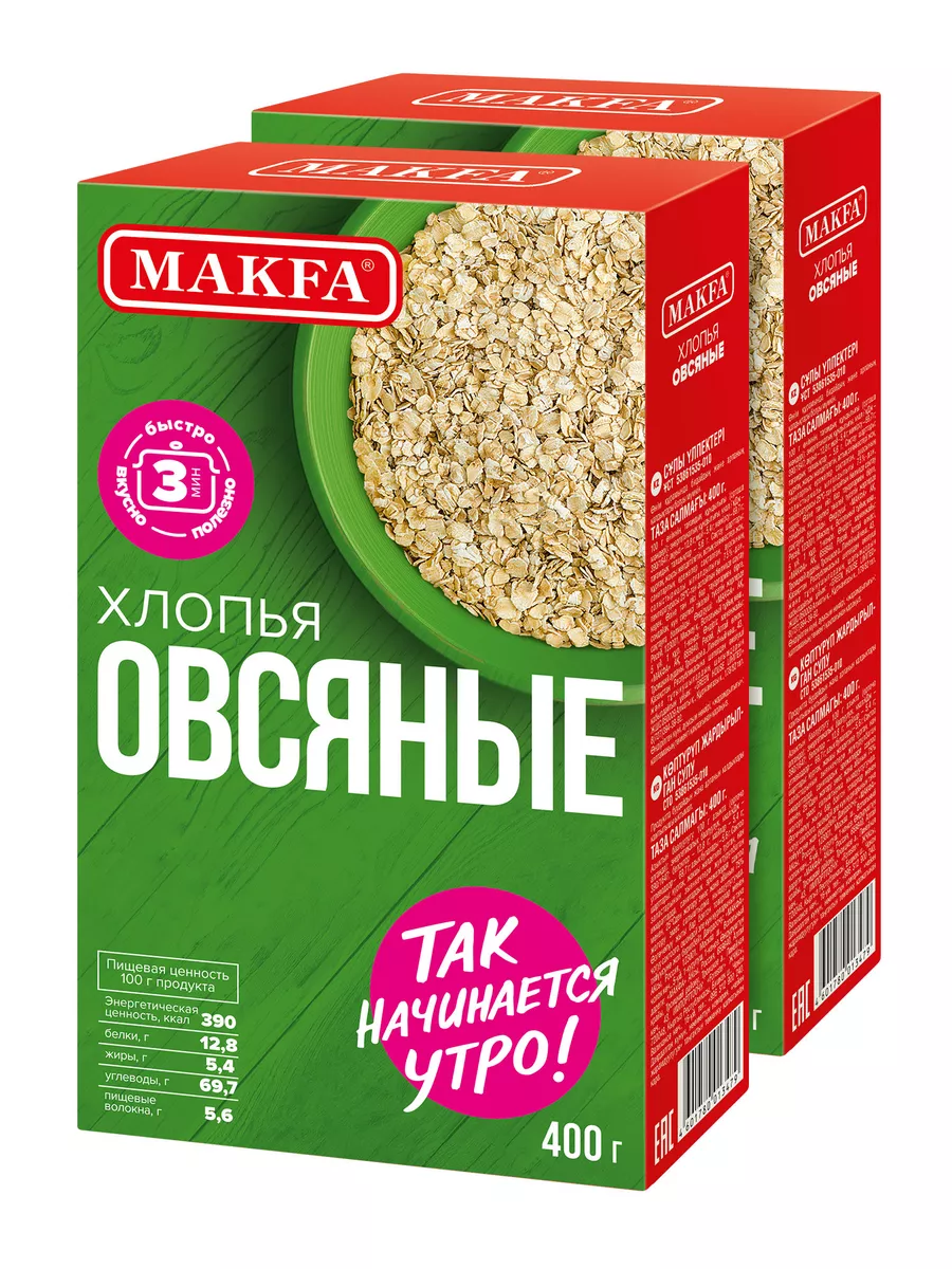 Овсяные хлопья б.п. 3 минуты, 2 шт. по 400 г MAKFA 29110857 купить за 102 ₽  в интернет-магазине Wildberries