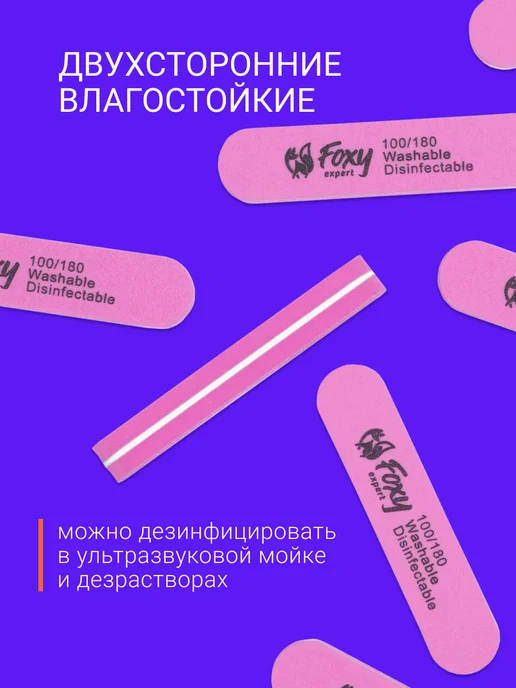 FOXY EXPERT Баф для ногтей овал пилки для ногтей маникюра 10 шт, 10 шт, фото 2