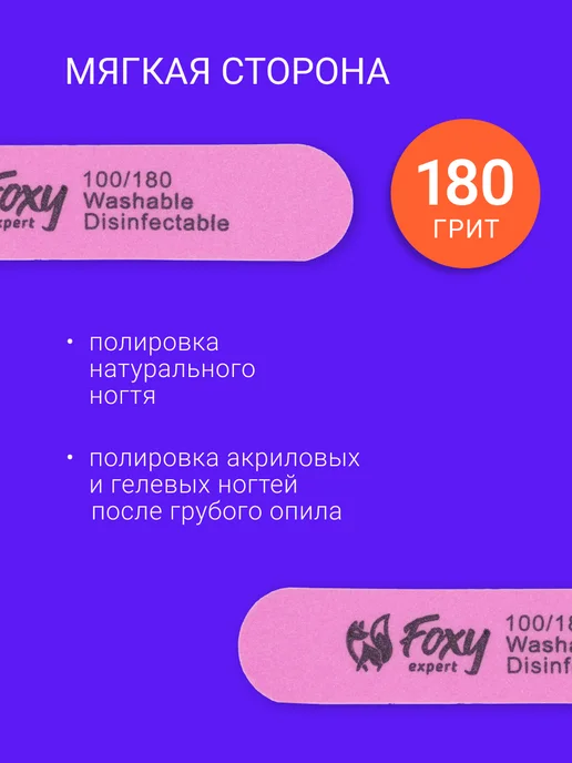 FOXY EXPERT Баф для ногтей овал пилки для ногтей маникюра 10 шт, 10 шт, фото 6