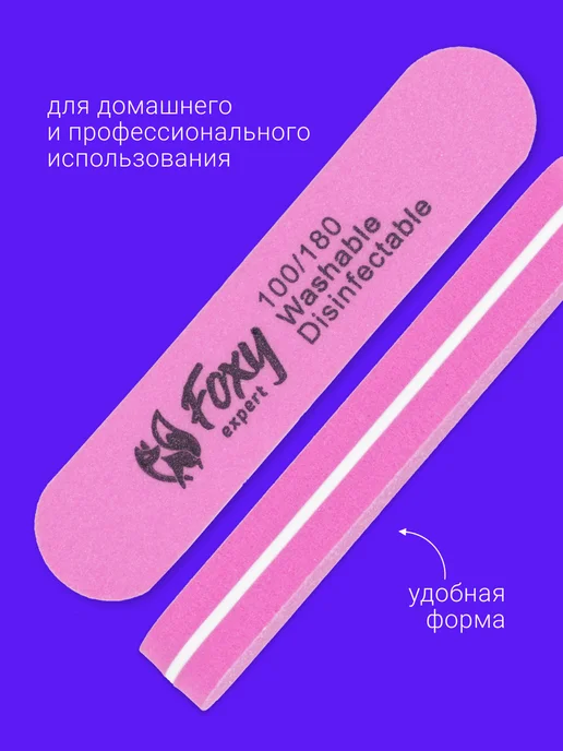 FOXY EXPERT Баф для ногтей овал пилки для ногтей маникюра 10 шт, 10 шт, фото 8