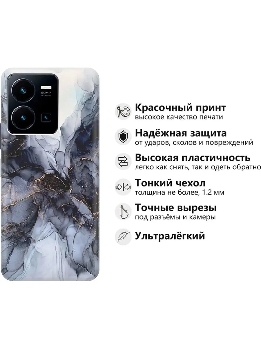 Чехол на Vivo Y35 GOSSO CASES 29114342 купить за 270 ₽ в интернет-магазине  Wildberries