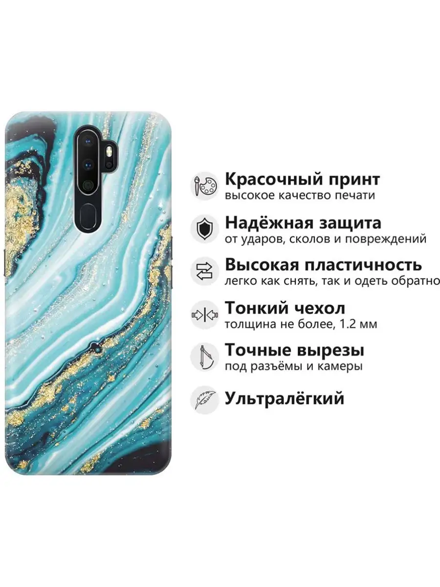 Чехол на Oppo A5 (2020), A9 (2020) OPPO 29115216 купить за 313 ₽ в  интернет-магазине Wildberries