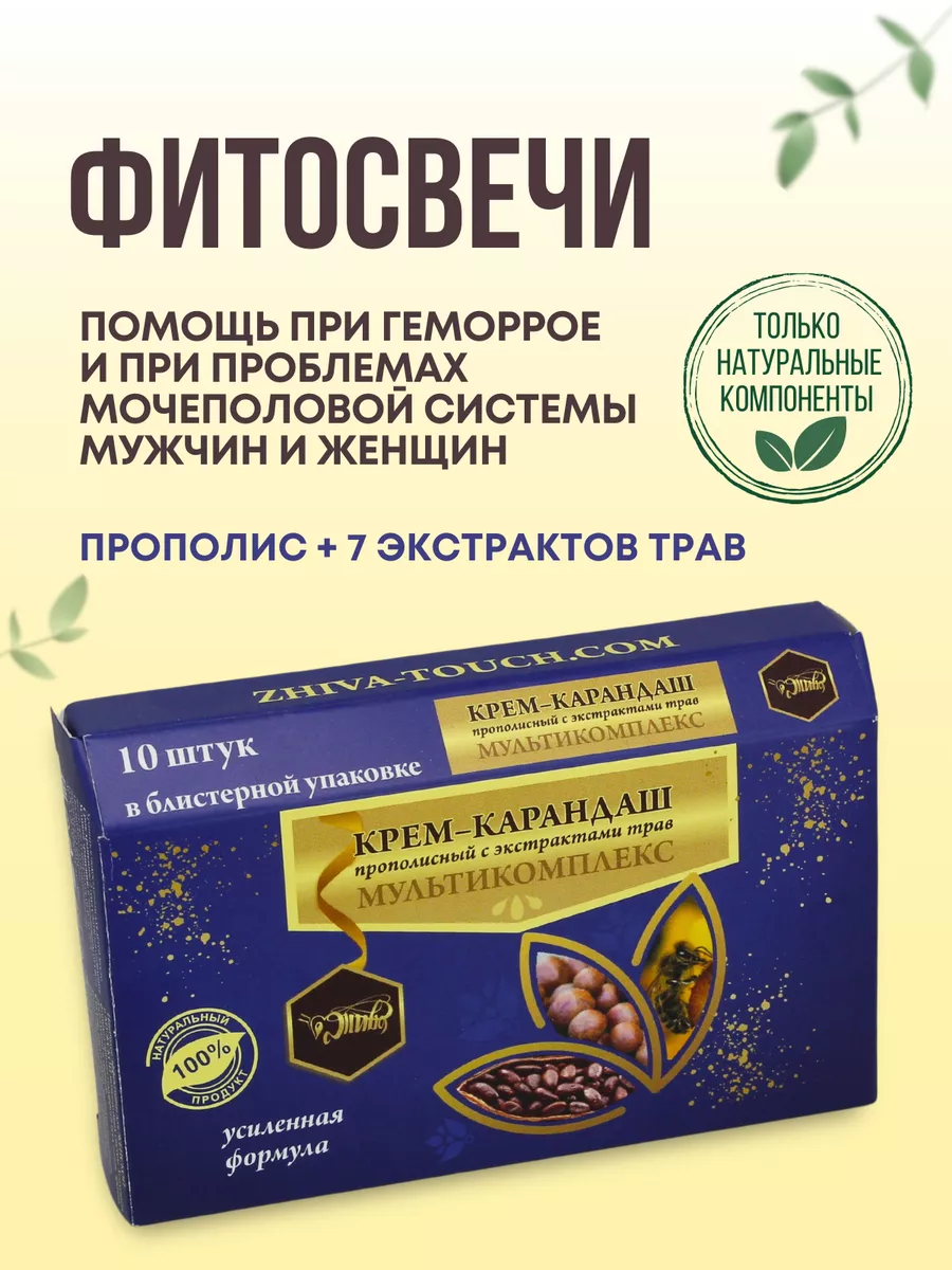 Свечи Огневка универсальные МУЛЬТИКОМПЛЕКС Жива 29118714 купить за 429 ₽ в  интернет-магазине Wildberries