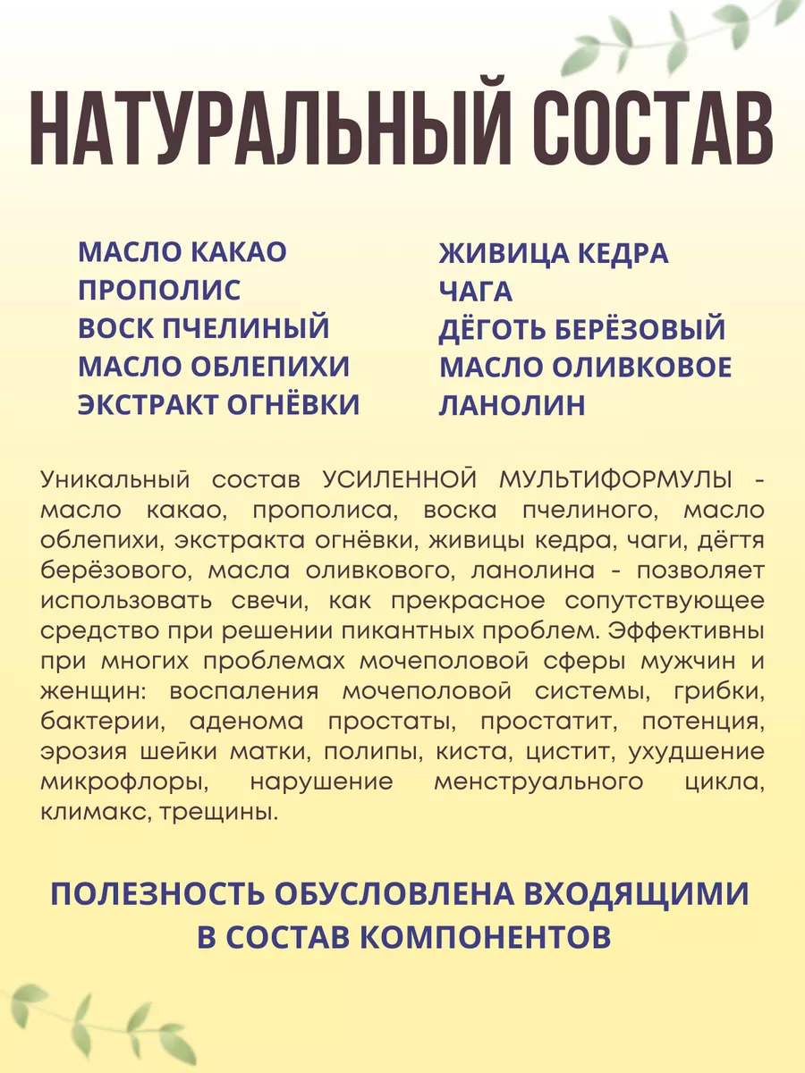 Свечи Огневка универсальные МУЛЬТИКОМПЛЕКС Жива 29118714 купить за 429 ₽ в  интернет-магазине Wildberries