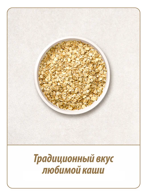 Макфа Геркулес "Традиционный", 2 шт. по 400 г, 2 шт, 400 г, фото 2