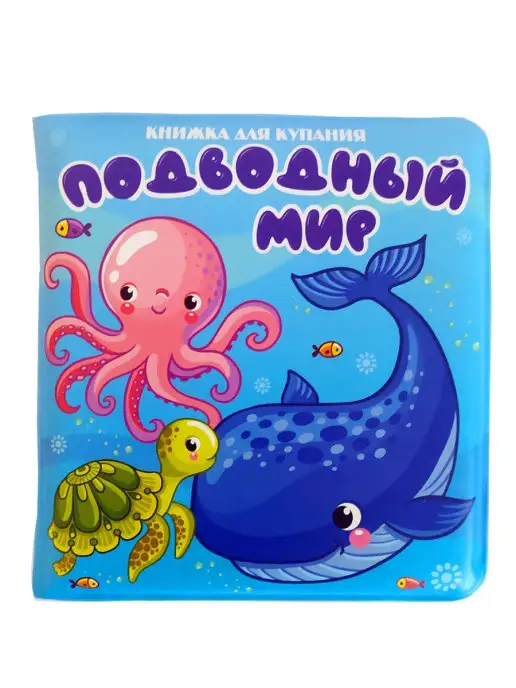 Крошка Я Книжка игрушка для ванной, синий, фото 2
