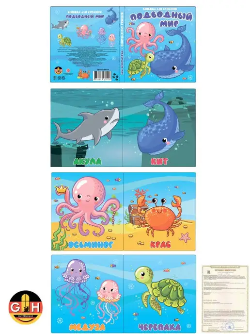 Крошка Я Книжка игрушка для ванной, синий, фото 3