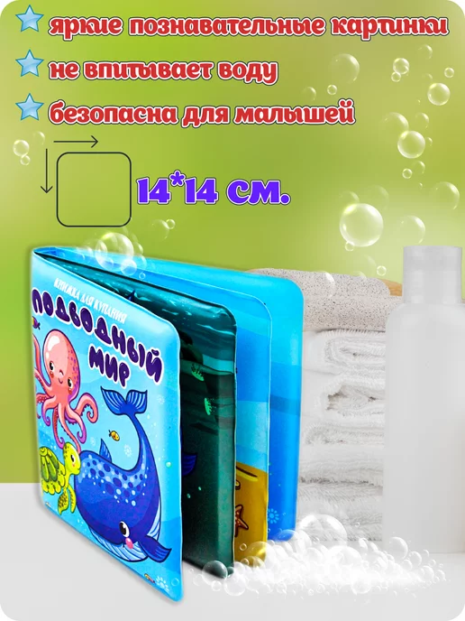 Крошка Я Книжка игрушка для ванной, синий, фото 4