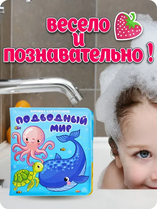 Крошка Я Книжка игрушка для ванной, синий, фото 5