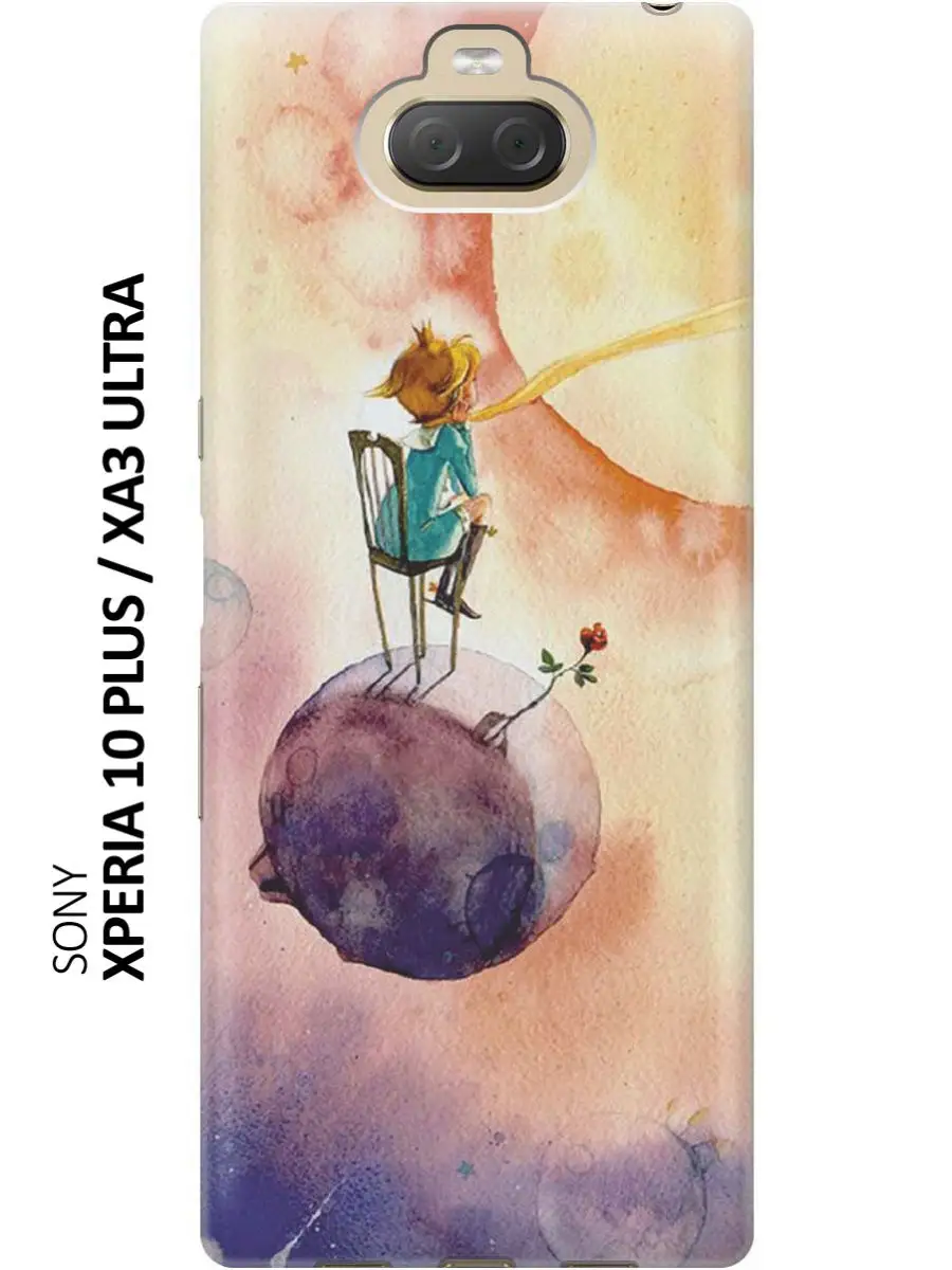 Чехол на Sony Xperia 10 Plus, XA3 Ultra