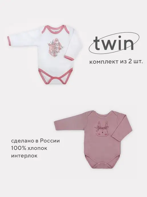 Rant Боди детское с длинным рукавом, 2 шт, 2 шт