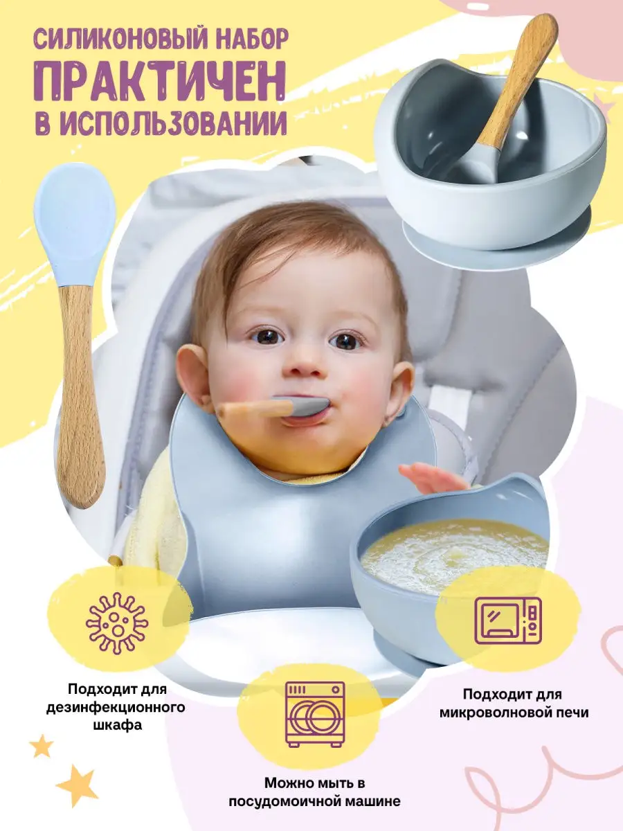 набор детская посуда силиконовая Aiden-Kids 29133091 купить за 567 ₽ в  интернет-магазине Wildberries