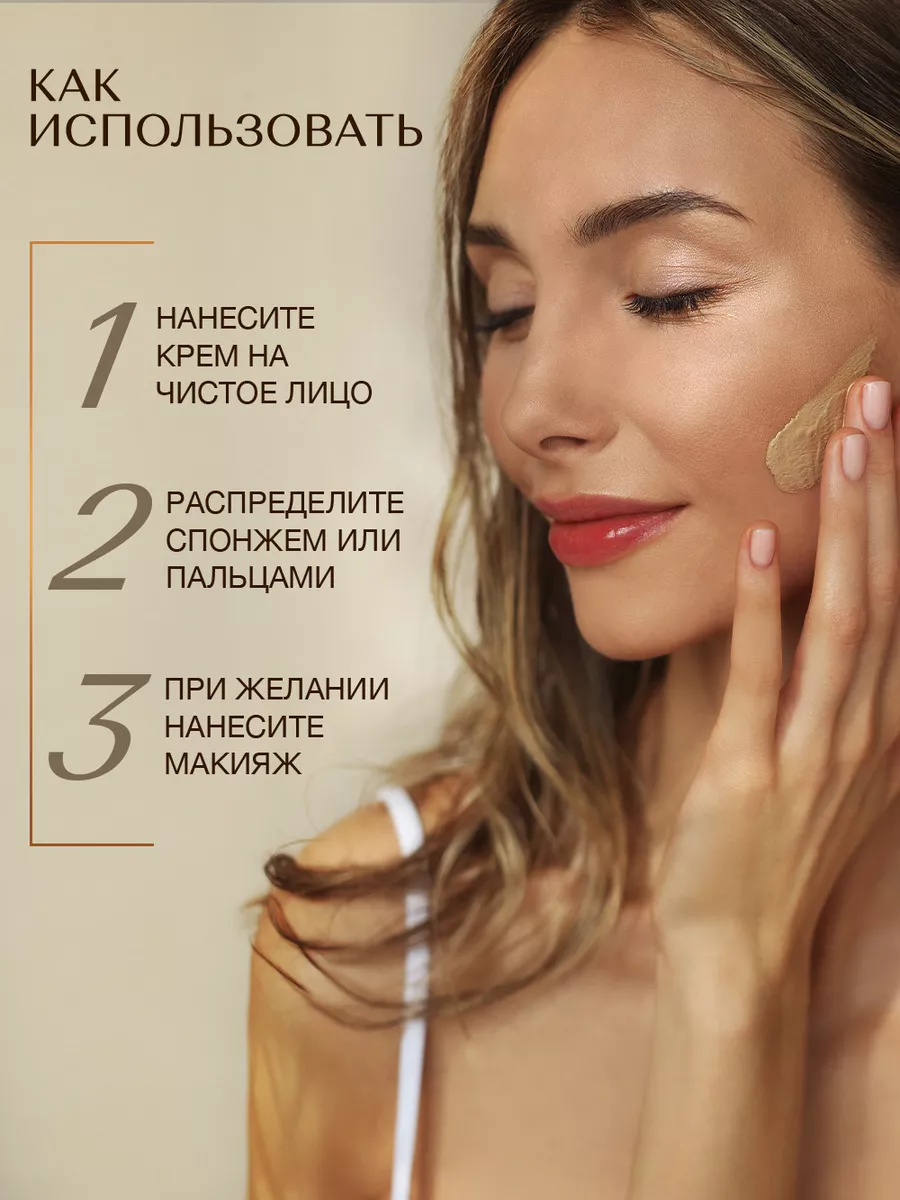 Солнцезащитный ББ крем для лица SPF 30+ Зейтун 29134881 купить за 684 ₽ в  интернет-магазине Wildberries