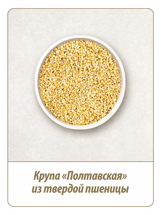 Makfa Крупа пшеничная "Полтавская", 3 шт. по 400г, 3 шт, 400 г, фото 2