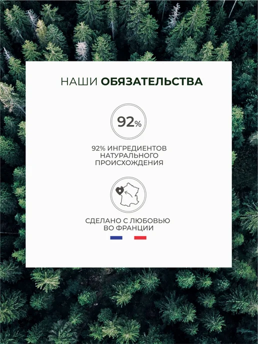 Yves Rocher Шампунь гель для душа мужской Bois de Sauge, 200 мл, фото 4