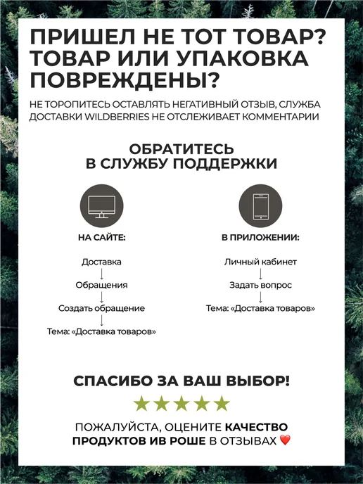 Yves Rocher Шампунь гель для душа мужской Bois de Sauge, 200 мл, фото 6