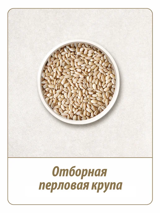 Makfa Крупа перловая №1, 3 шт. по 400г, 3 шт, 400 г, фото 2