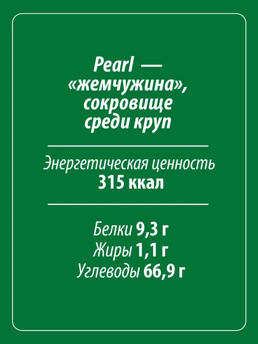 Makfa Крупа перловая №1, 3 шт. по 400г, 3 шт, 400 г, фото 3