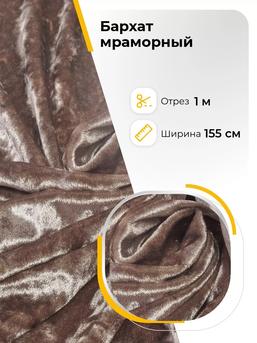 Купить Ткань оптом с доставкой по России | Магазин тканей